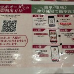 家族庵 アリオ北砂店 - 