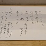 日本酒餐昧うつつよ - 