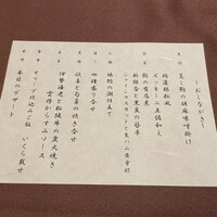 日月火 銀座店 - 