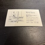 テラサナ - ショップカード　裏