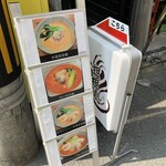 担担麵 千華 北浜店 - 