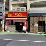 博多ラーメン はかたや 警固店 - 外観