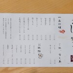 麺屋 鴨のち牛 - 