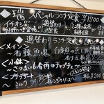 CHINESE DINING 瑞 - 週替わりランチ定食メニューボード