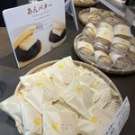 ほしのバター - 