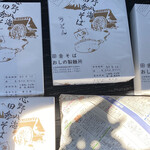 おしの製麺所 - 