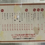 天一軒 - メニュー