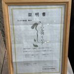 うなぎの鈴喜 - 