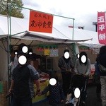 丸市食堂 - 261026和菓子祭に出店