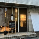 おいものおうち - 