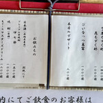 うなぎ亭 友栄 - メニュー②