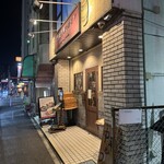 自然派中華とワイン 戸芽主 - 