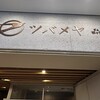 ツバメヤ 大名古屋ビルヂング店