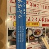 あおぞら 沼田店
