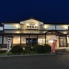 根室花まる 中標津店