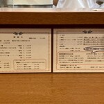 仙台中華そば 銘店嘉一 国分町店 - メニュー