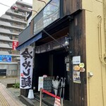 仙台中華そば 銘店嘉一 国分町店 - 外観