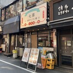 七喜 - 