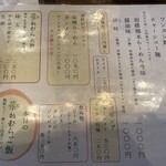 麺や 菜かむら - 