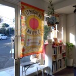 小さな絵本カフェ acero - 