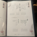 名古屋焼肉きらく - 