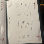 名古屋焼肉きらく - 