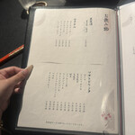 名古屋焼肉きらく - 