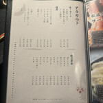 名古屋焼肉きらく - 