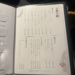 名古屋焼肉きらく - 