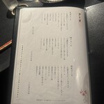 名古屋焼肉きらく - 