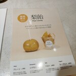 フルーツ飴STAND amenone - 