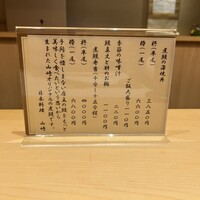 日本料理 山崎 - 