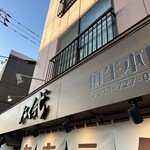 炭火焼肉 ホルモン にく式 - 