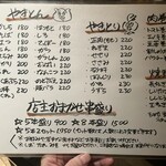 串処 あるい - メニウ