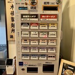 福岡太麺 NO RAMEN - 