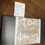 饅頭総本山 源楽 - 