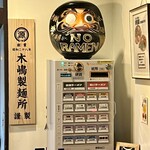 福岡太麺 NO RAMEN - 