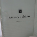 オテル・ド・ヨシノ - 