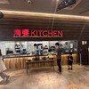 海饗KITCHEN
