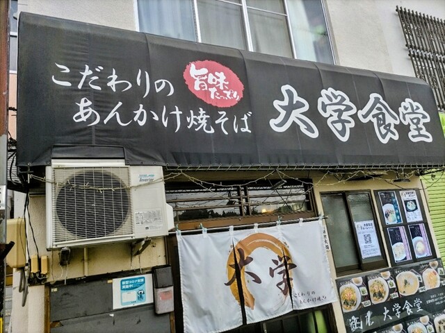 大学食堂 - 栗原市その他（焼きそば）の写真