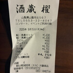 蔵元ごはん&カフェ 酒蔵 櫂 - 