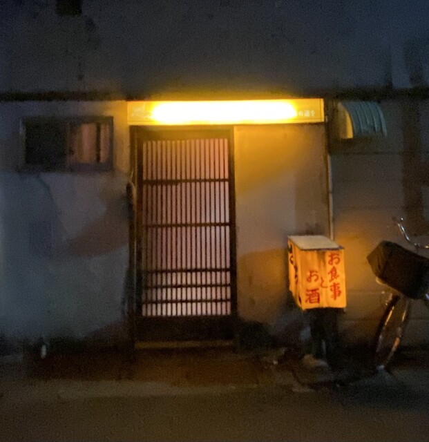 さちこ - 羽後本荘（居酒屋）の写真