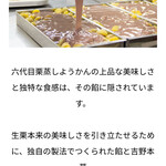 やまり菓子舗 - 