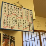 居酒屋 なかひら - 全部おすすめ