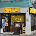 居酒屋 なかひら - 開店前から只今満席