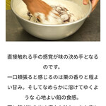 やまり菓子舗 - ◾️こーやって丁寧に作られてるのよーっ！