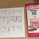 全席個室 和食や あたらよ 新宿東口駅前店 - 