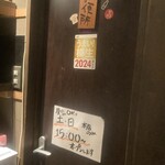 ホルモン酒場 まさるや - 