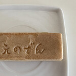 扇屋 - えのでん