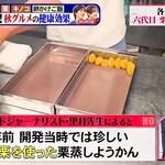 やまり菓子舗 - 